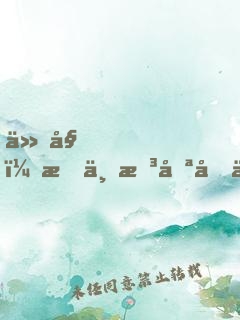 仙姑，我不想努力了
